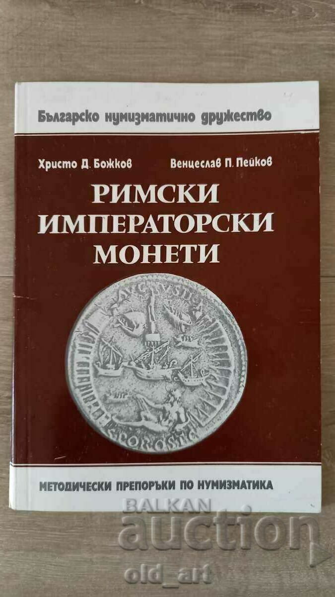 Книга - Римски императорски монети
