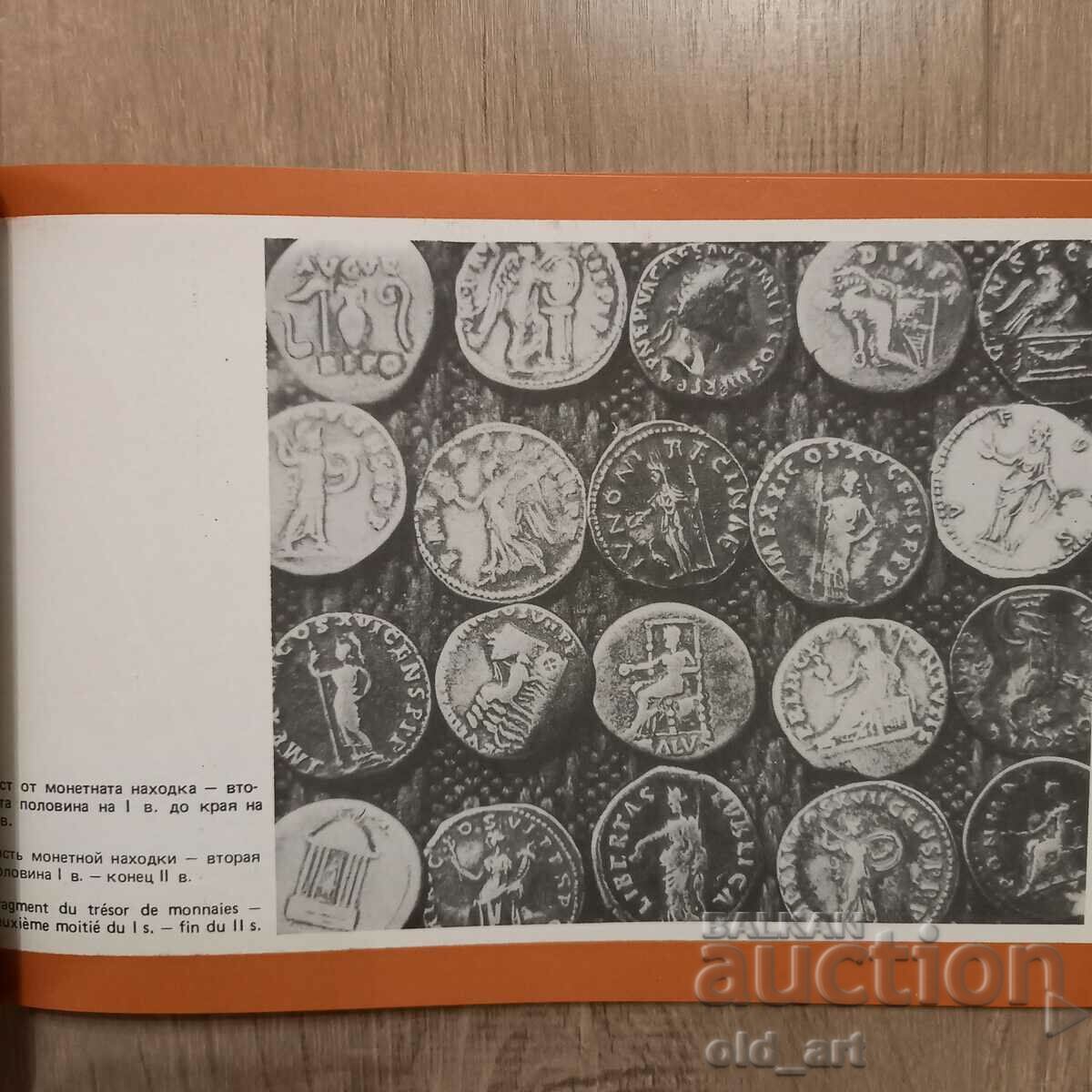 Delivery of Catalog - Pavlikeni Antique Ceramic Center Delivery of Catalog - Pavlikeni Antique Ceramic Center