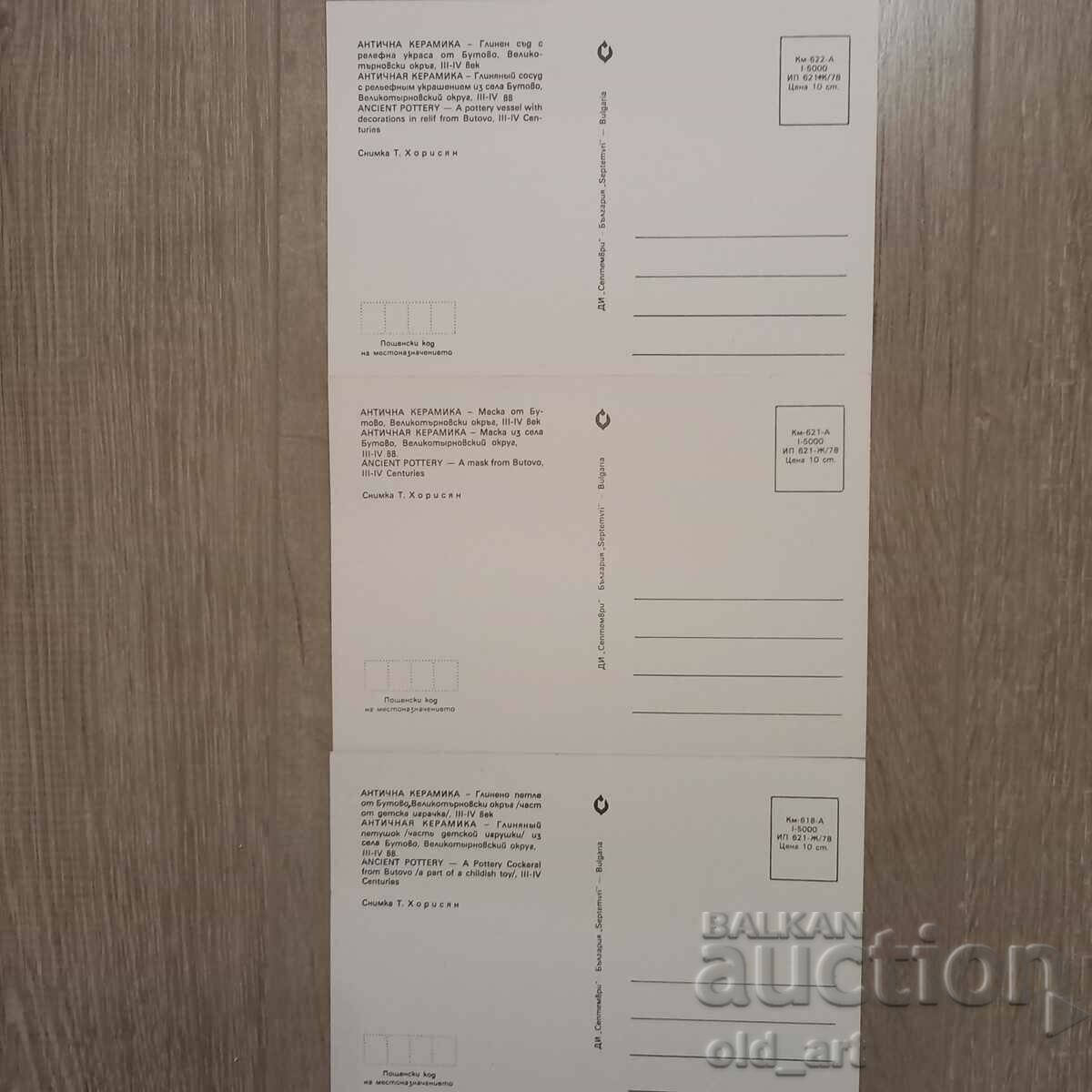 Catalog - Pavlikeni Antique Ceramic Center - 7 Catalog - Pavlikeni Antique Ceramic Center - 7