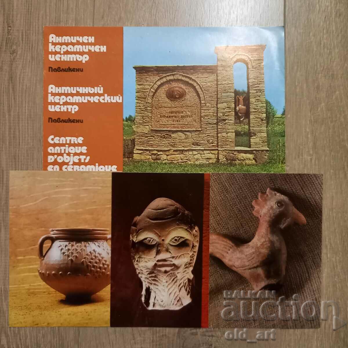 Каталог - Античен керамичен център Павликени