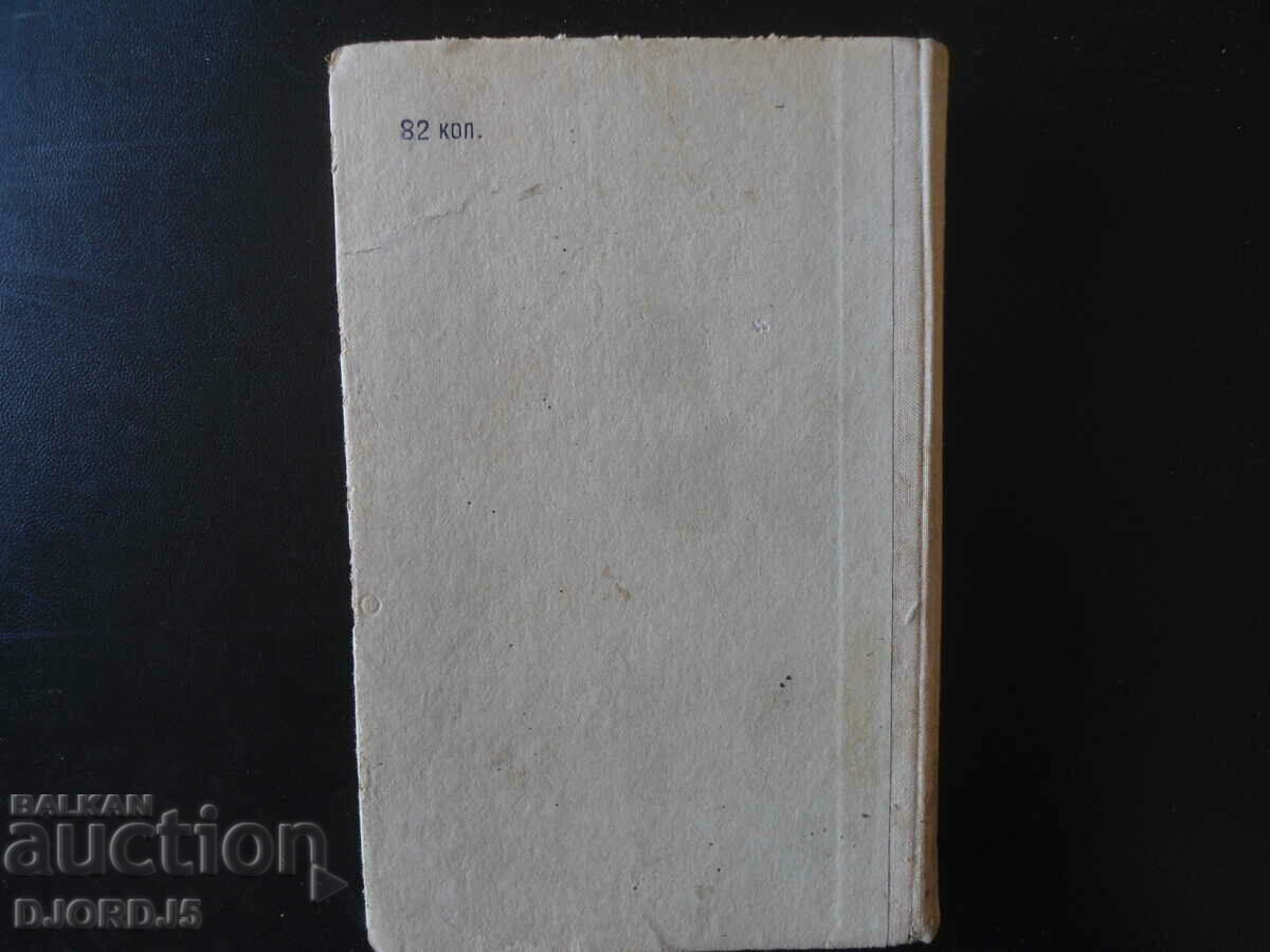 General physics course, volume 1, I.V. Saveliev - 7 General physics course, volume 1, I.V. Saveliev - 7