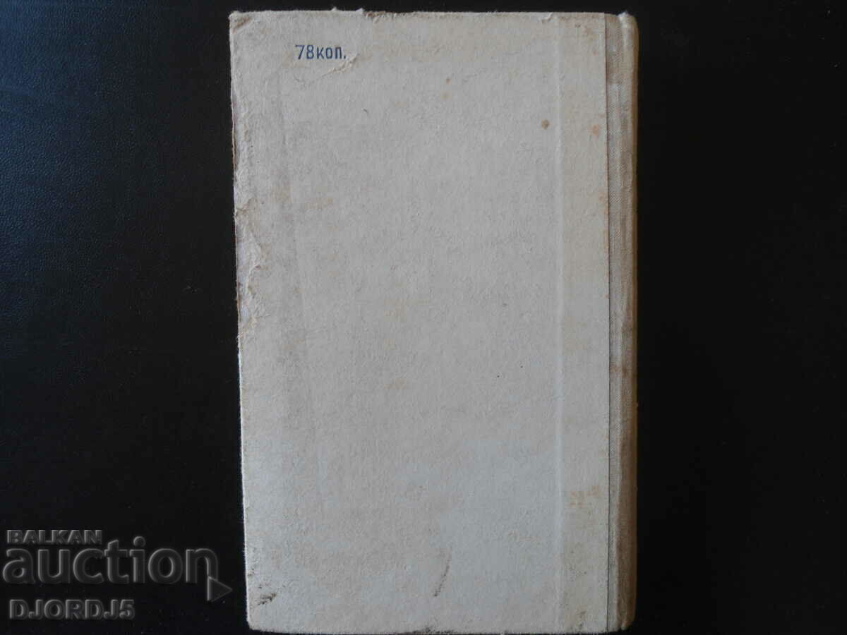 General physics course, volume 2, I.V. Saveliev - 7 General physics course, volume 2, I.V. Saveliev - 7