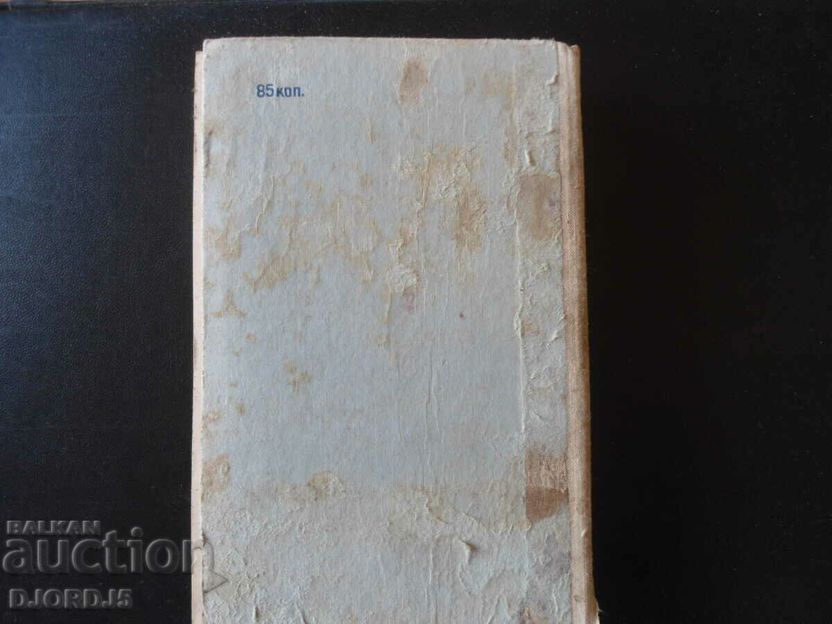 Course of general physics, volume 3, I.V. Saveliev - 6 Course of general physics, volume 3, I.V. Saveliev - 6