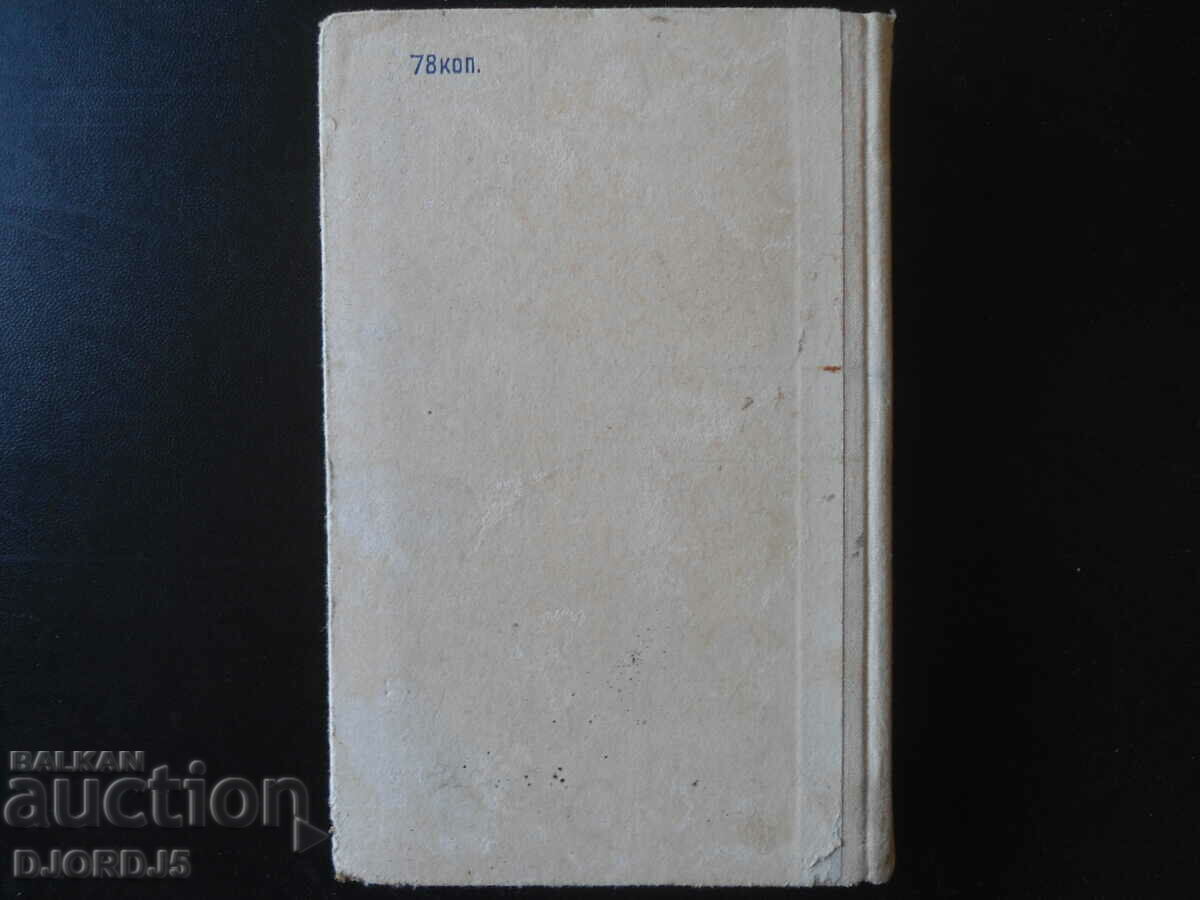 General physics course, volume 2, I.V. Saveliev - 7 General physics course, volume 2, I.V. Saveliev - 7