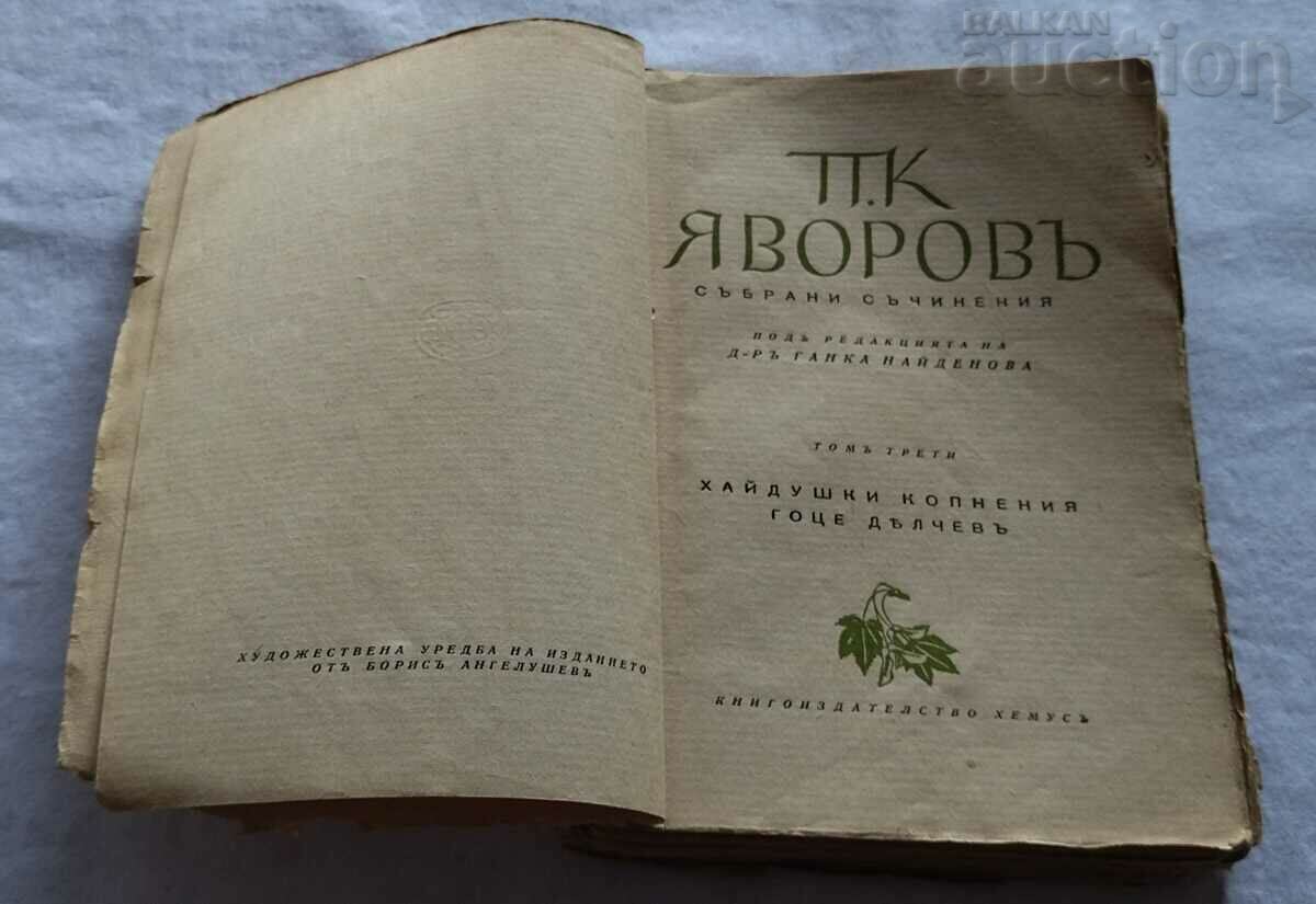 HAYDUSHKI LONGINGS / GOTSE DELCHEV P. JAVOROV VOLUME 3 1942