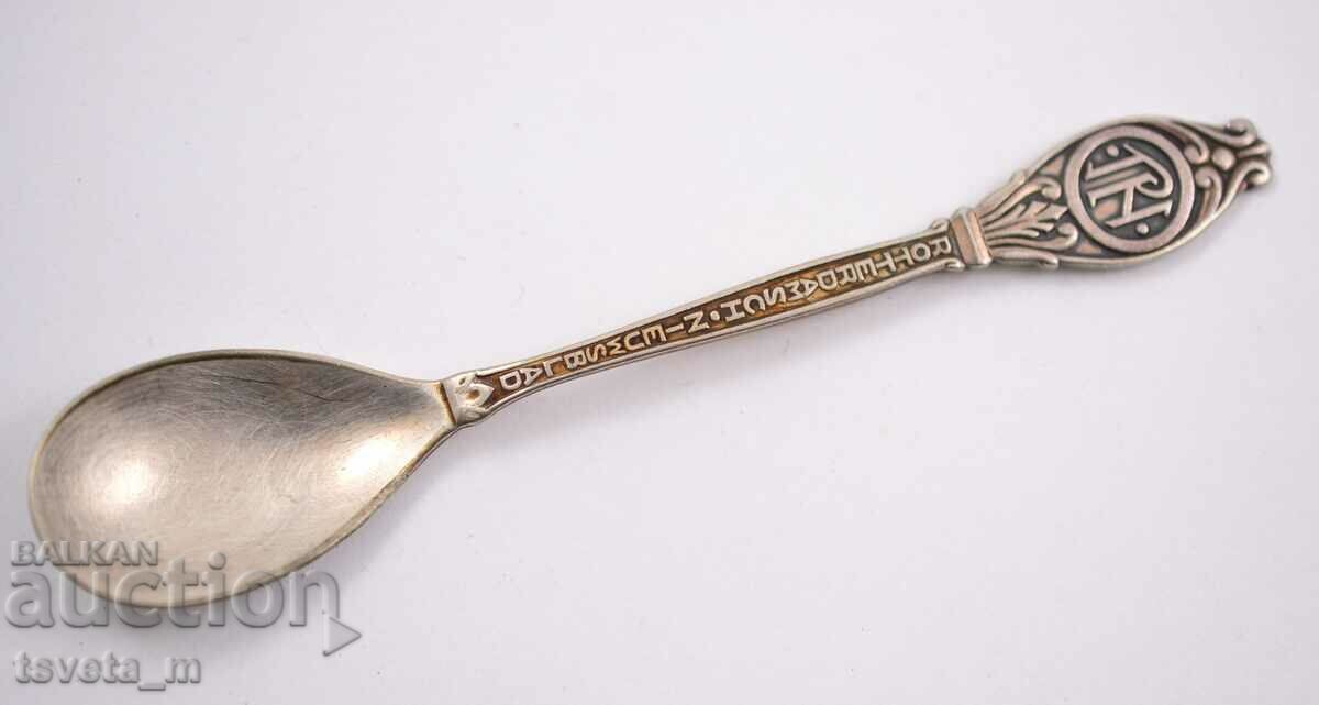 Συλλεκτικό κουτάλι