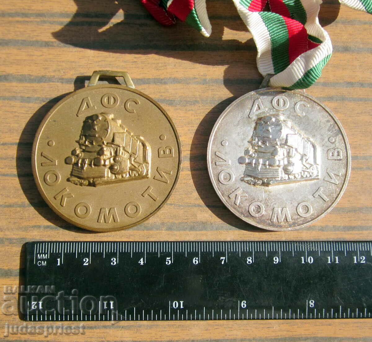 παλαιά βουλγαρικά αθλητικά μετάλλια DFS Lokomotiv Sofia με τιμή 25.00 BGN | € 12.78 παλαιά βουλγαρικά αθλητικά μετάλλια DFS Lokomotiv Sofia με τιμή 25.00 BGN | € 12.78