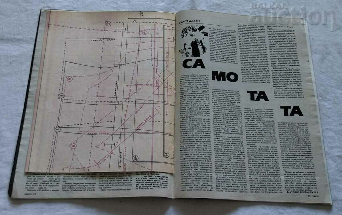 Auction SP. "LADA" ISSUE 2 /1989 Auction SP. "LADA" ISSUE 2 /1989