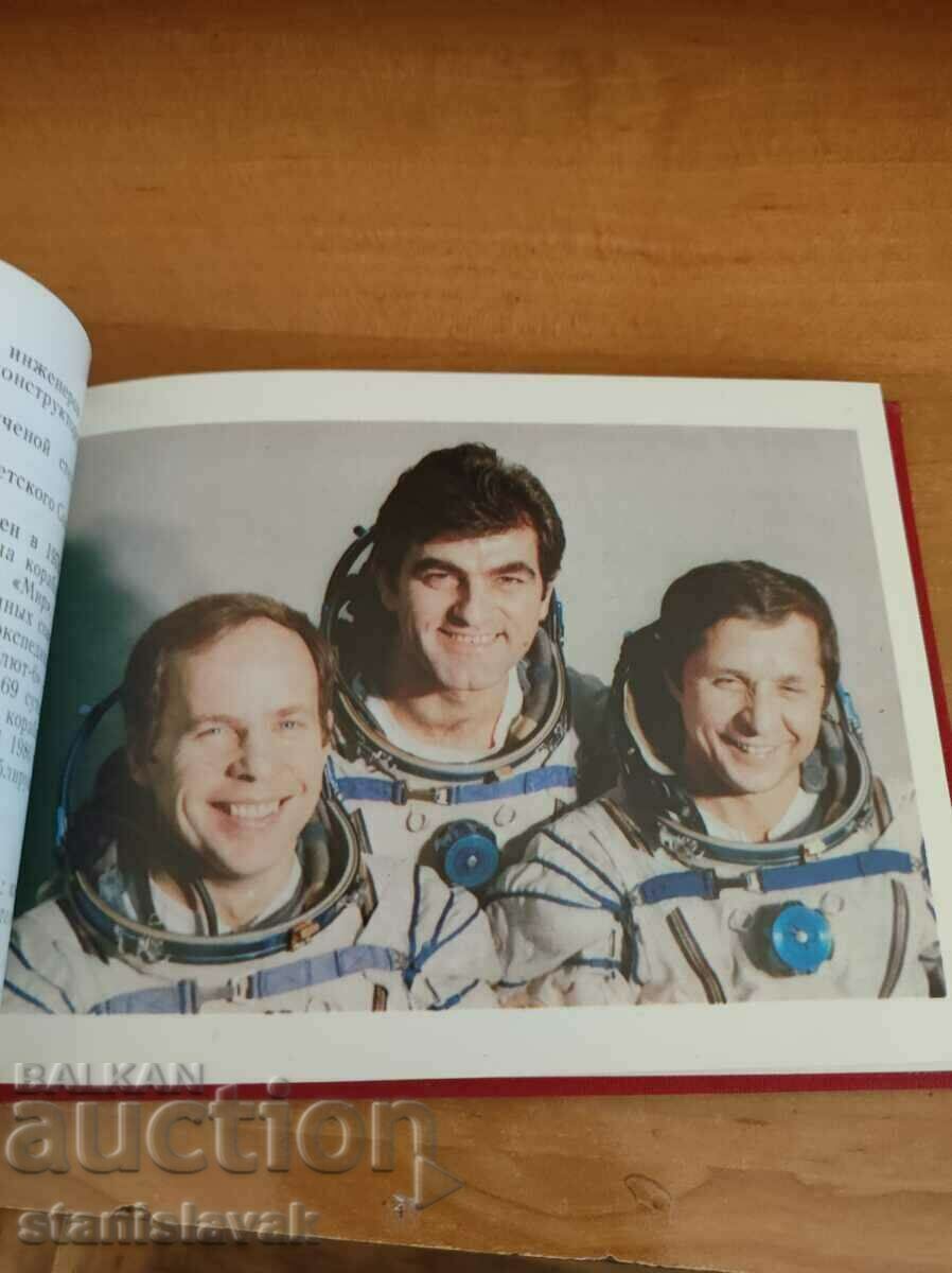 A rare document from the air traffic control center with price 180.00 BGN | € 92.03 A rare document from the air traffic control center with price 180.00 BGN | € 92.03