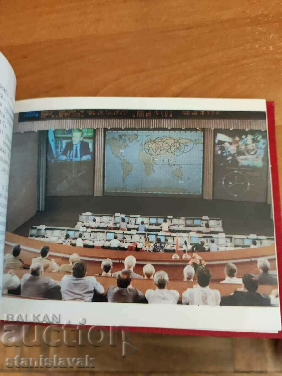 Delivery of A rare document from the air traffic control center Delivery of A rare document from the air traffic control center