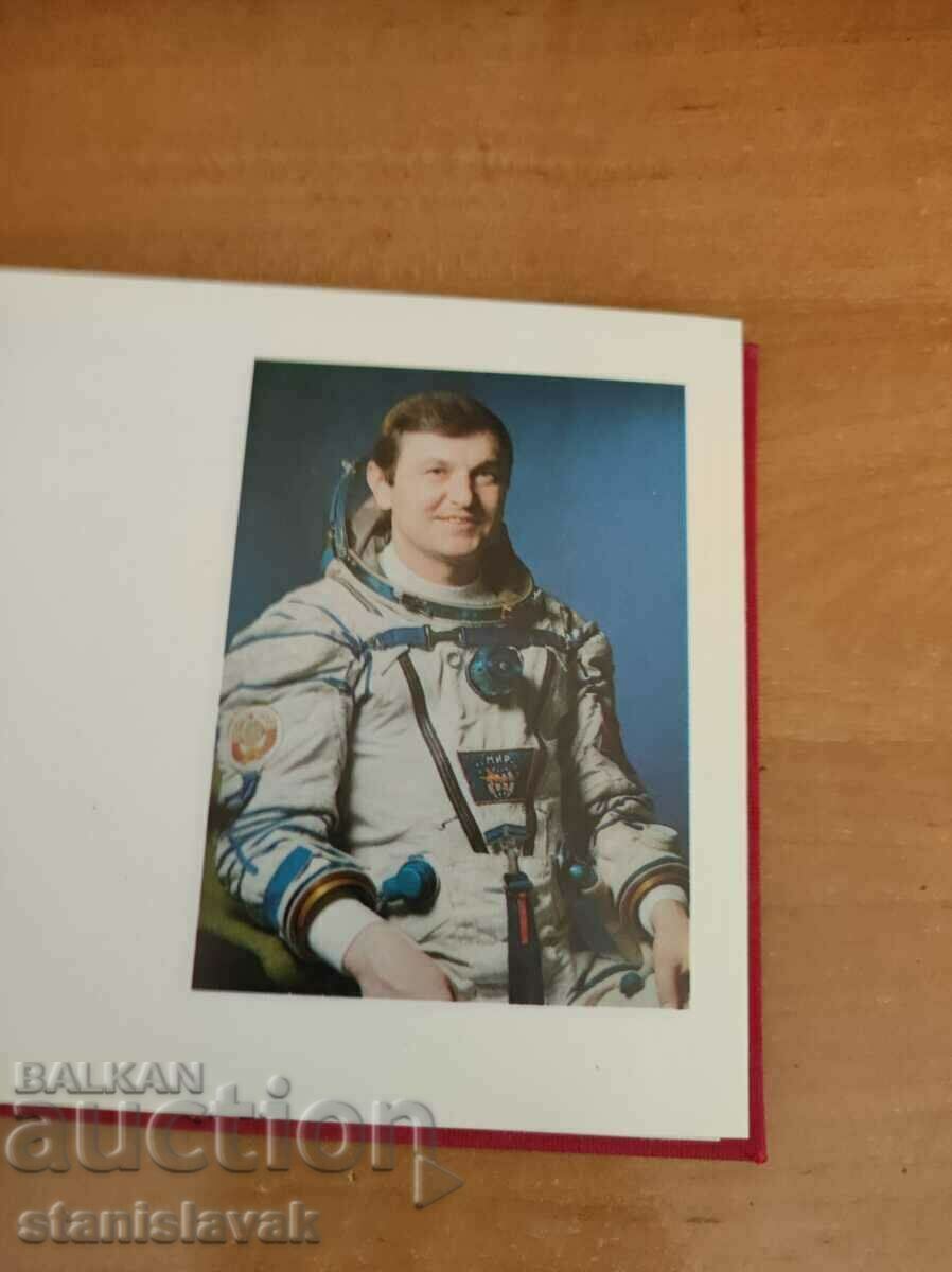 Рядък -документ от центъра за управление на полети - 5