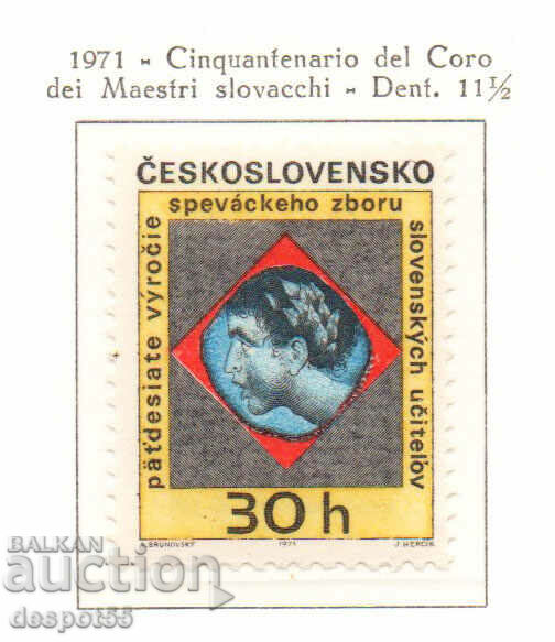 1971. Чехословакия. 50 г. Словашки учителски хор.