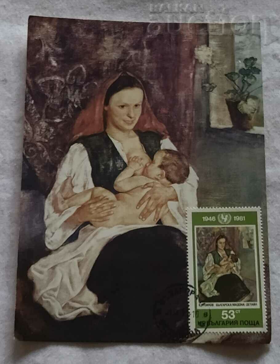 MADONNA BULGARA V.STOILOV HARTA MAXIM 1982