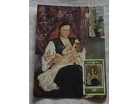 БЪЛГАРСКА МАДОНА В.СТОИЛОВ КАРТА МАКСИМУМ 1982 г.