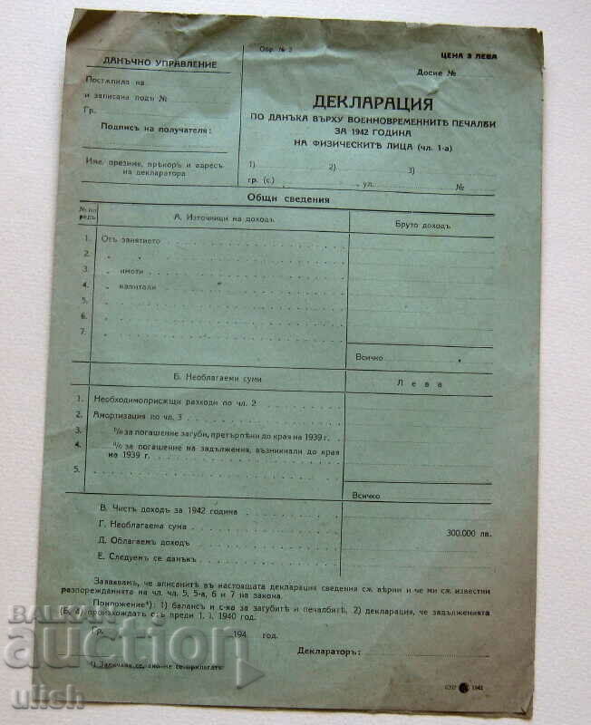 1942 wartime profits tax declaration fiz. persons