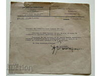 1944 Intercontinental Sofia signed document