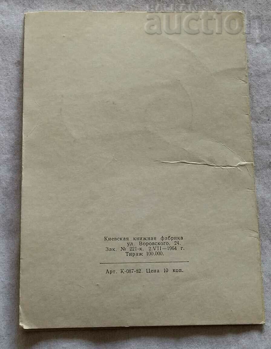 Auction KITTEN EYES MOVE P.K. 1964 Auction KITTEN EYES MOVE P.K. 1964