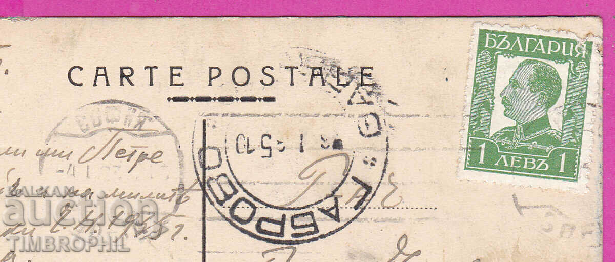 297089 / Καλλιτέχνης ?? Χέρι συρμένη κάρτα 1935 - 6 297089 / Καλλιτέχνης ?? Χέρι συρμένη κάρτα 1935 - 6