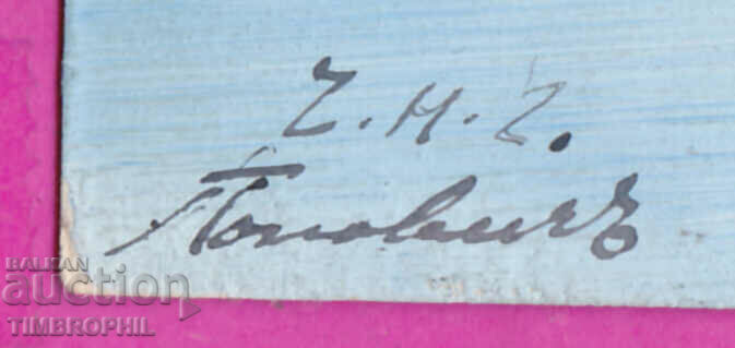 297089 / Καλλιτέχνης ?? Χέρι συρμένη κάρτα 1935 - 7 297089 / Καλλιτέχνης ?? Χέρι συρμένη κάρτα 1935 - 7