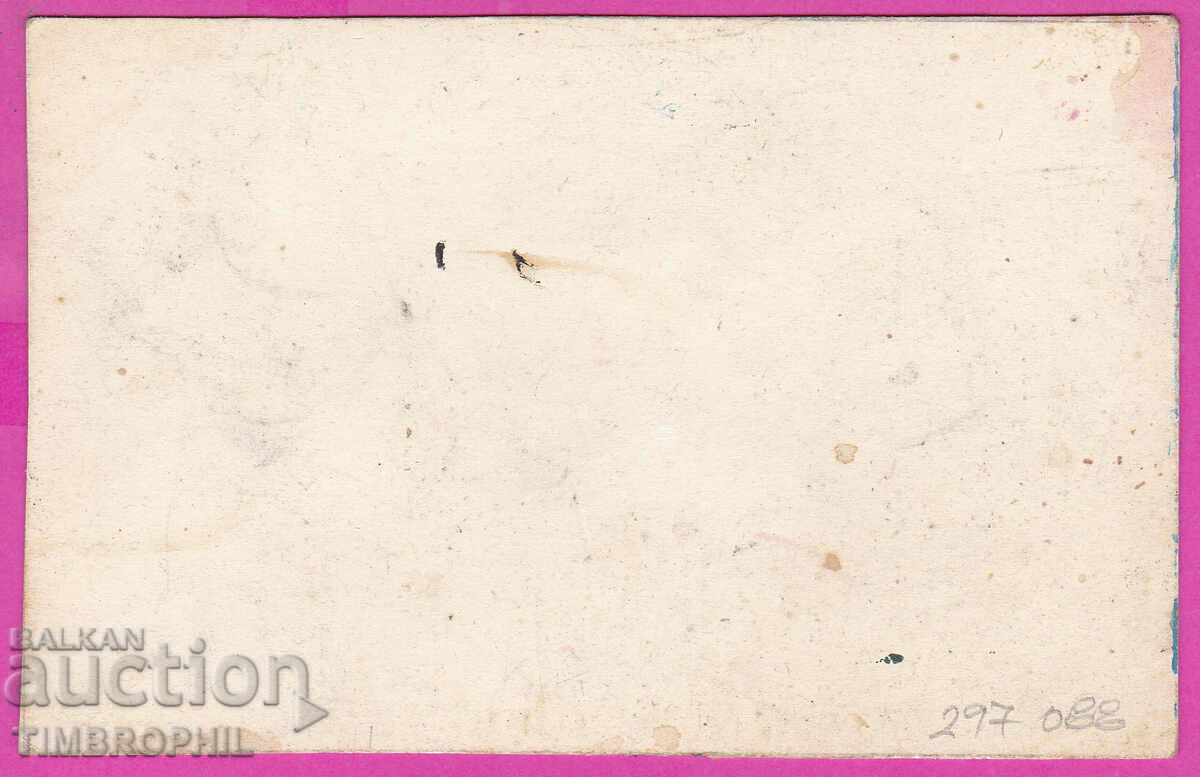 297088 / Artist ?? Hand drawn card 1935 with price 15.00 BGN | € 7.67