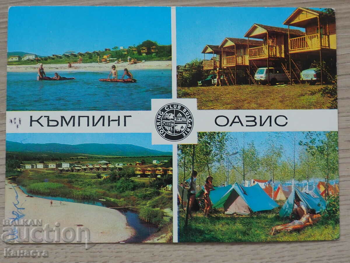 Michurin camping Oasis in footage 1972 K 391