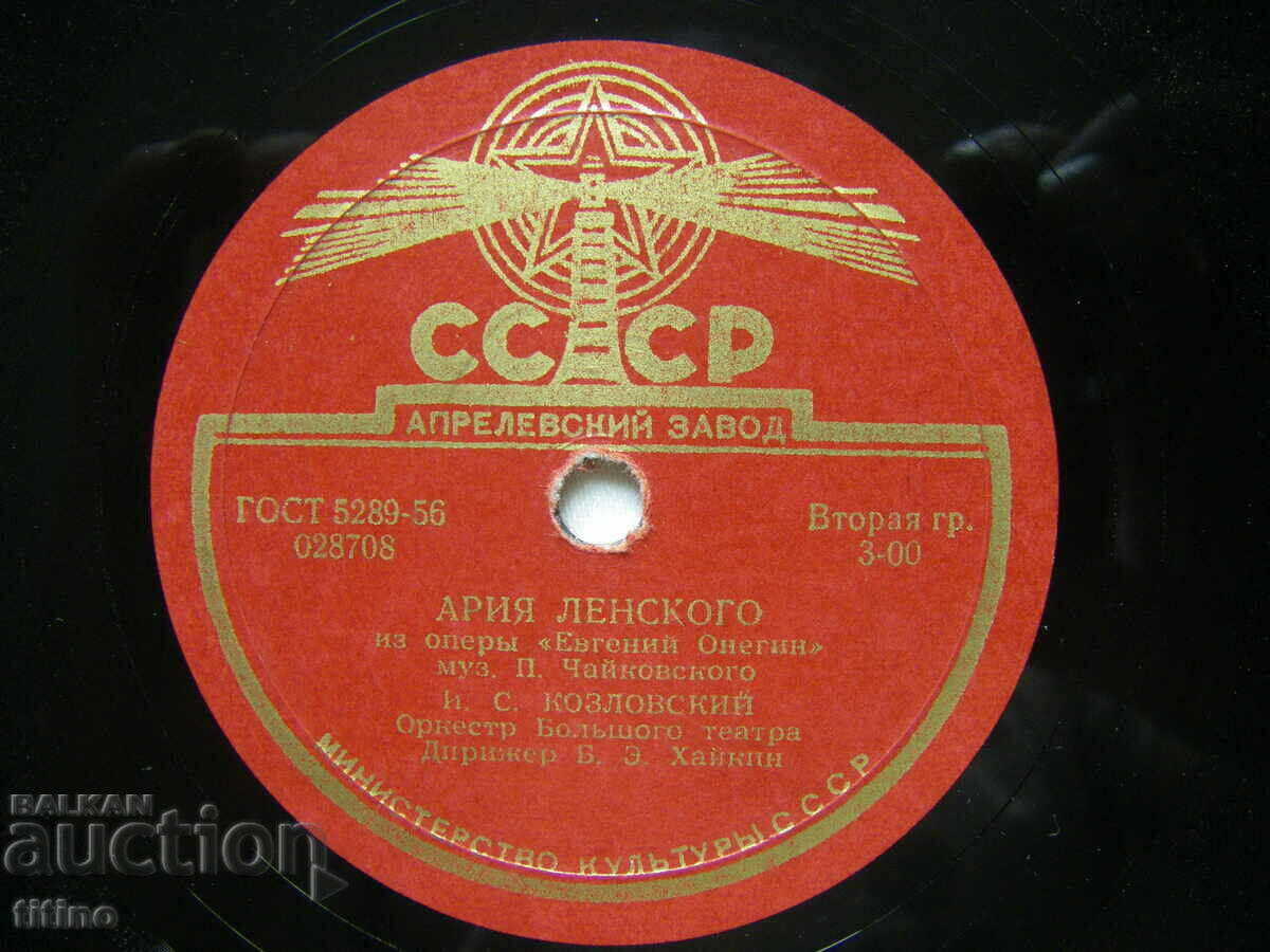 Auction  Two Russian Bakelite - Shellac gramophone records