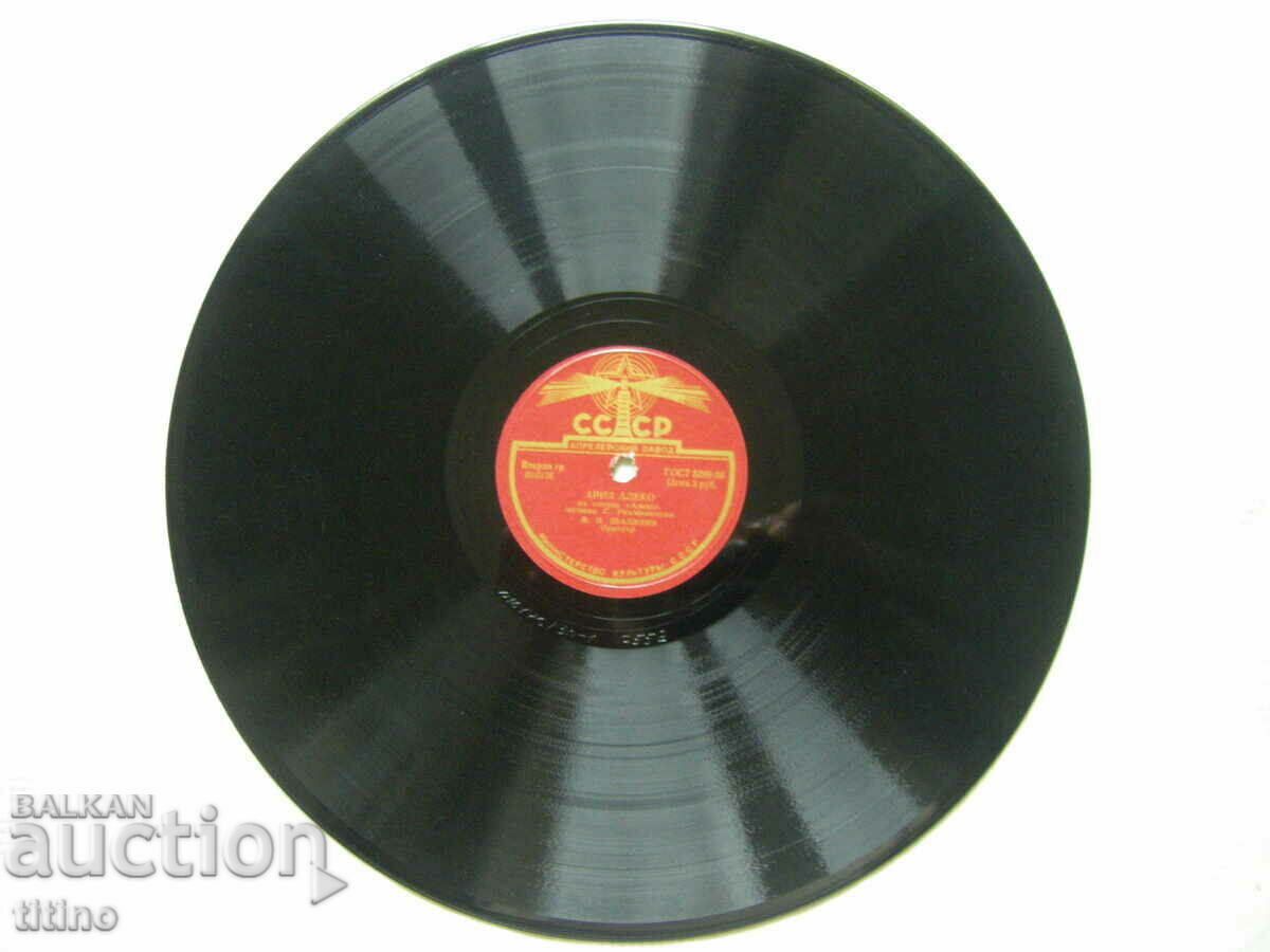 Delivery of Two Russian Bakelite - Shellac gramophone records