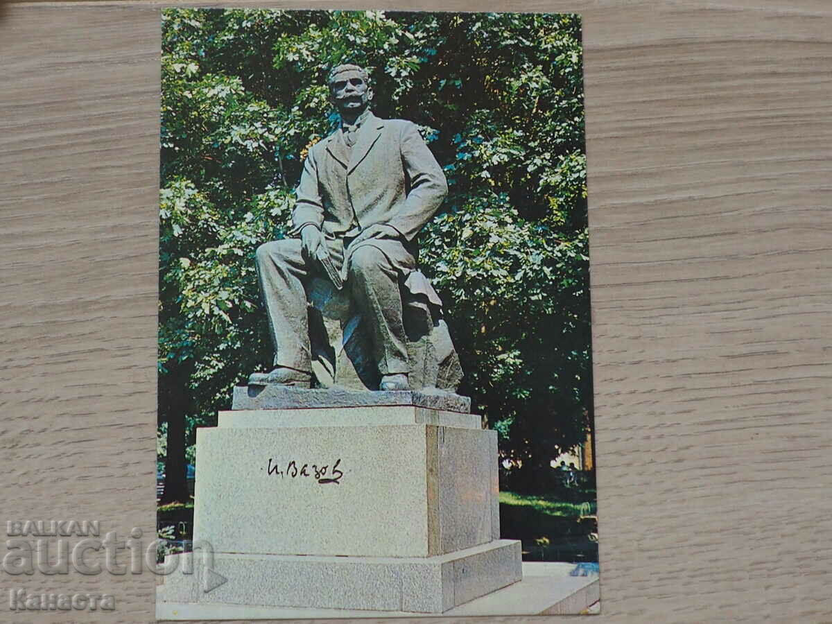 София паметникът на Иван Вазов 1980  К 391