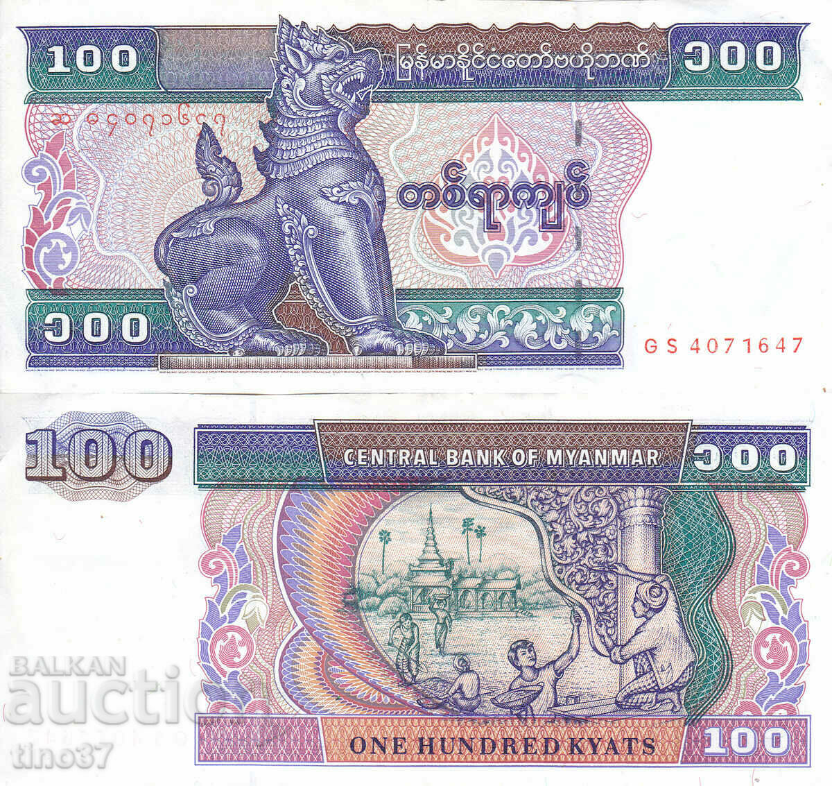 tino37- MYANMAR / BIRMANIA / - 100 KIATS - 1994 - XF