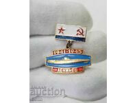 Rare Submarine Jubilee Badge USSR 1941-1945 Lenin