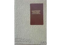 Vassil Levski's personal notebook (pocket notebook)