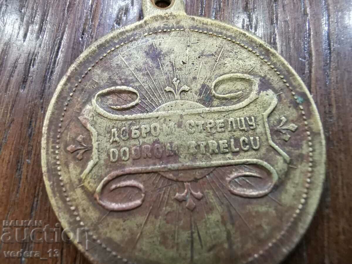 ΜΕΤΑΛΛΙΟ-ΚΑΛΟΣ ΣΟΥΤΕΡ με τιμή 45.00 BGN | € 23.01 ΜΕΤΑΛΛΙΟ-ΚΑΛΟΣ ΣΟΥΤΕΡ με τιμή 45.00 BGN | € 23.01