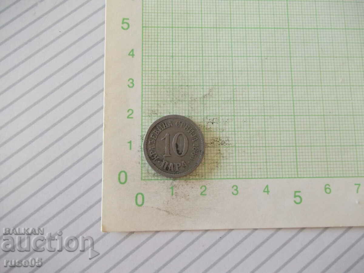 Coin "10 PARA - SERBIA - 1884."