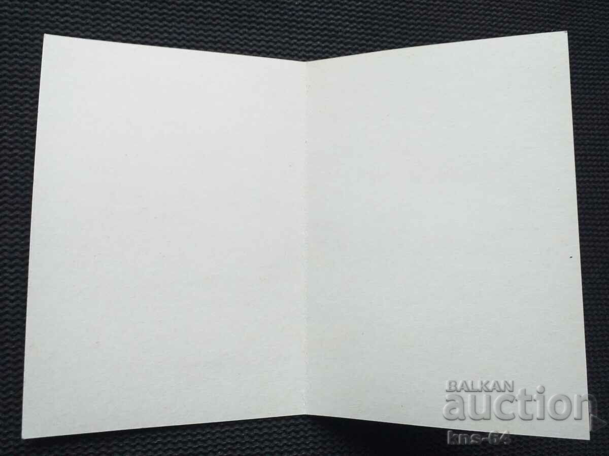 Social propaganda with price € 0.61 | 1.19 BGN