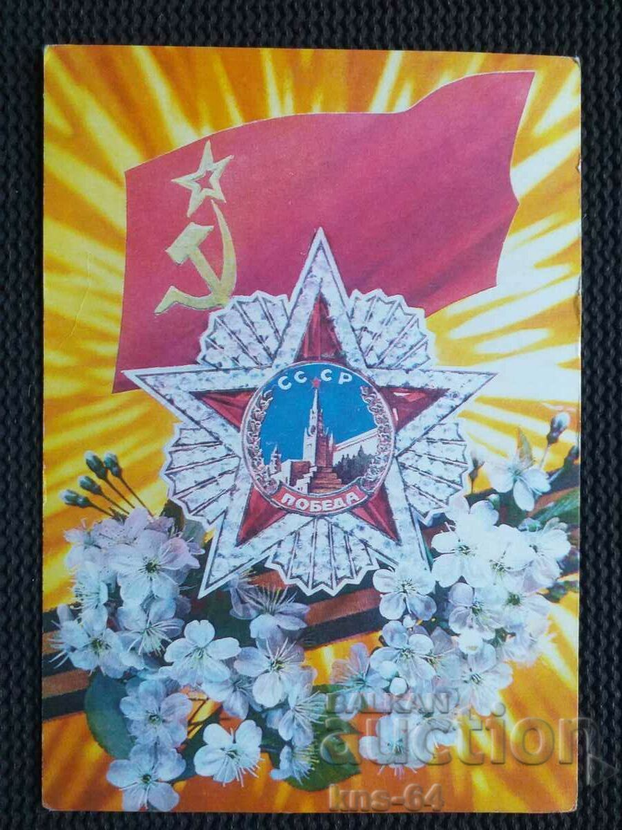 USSR Social propaganda