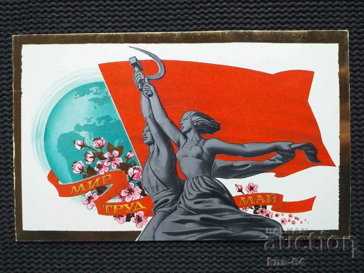 USSR Social propaganda