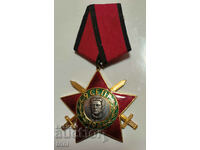 Order of 9 September 1944 3rd degree with swords issue 1971