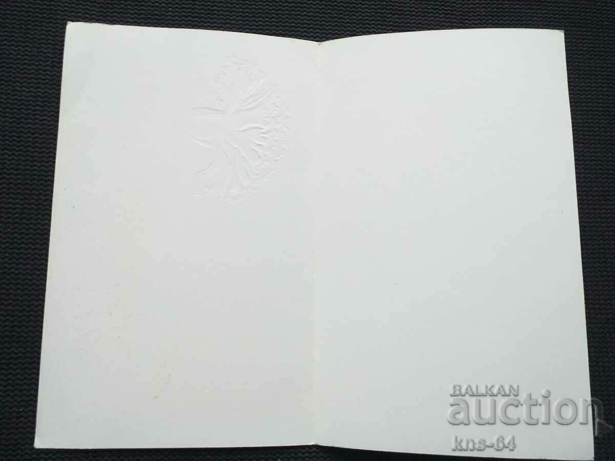 Κοινωνική προπαγάνδα της ΕΣΣΔ με τιμή € 1.28 | 2.50 BGN Κοινωνική προπαγάνδα της ΕΣΣΔ με τιμή € 1.28 | 2.50 BGN