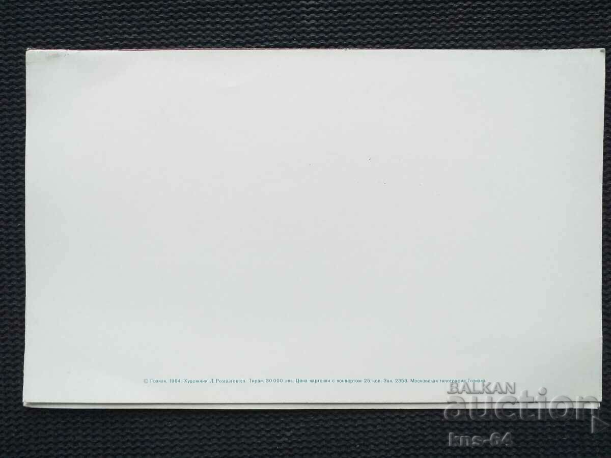 Δημοπρασία Κοινωνική προπαγάνδα της ΕΣΣΔ Δημοπρασία Κοινωνική προπαγάνδα της ΕΣΣΔ