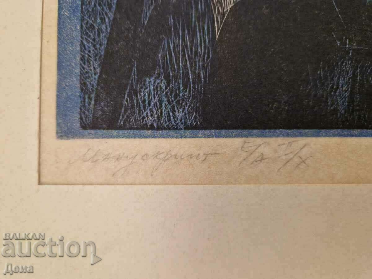 Krasimira Drenska graphics 1981 - 5