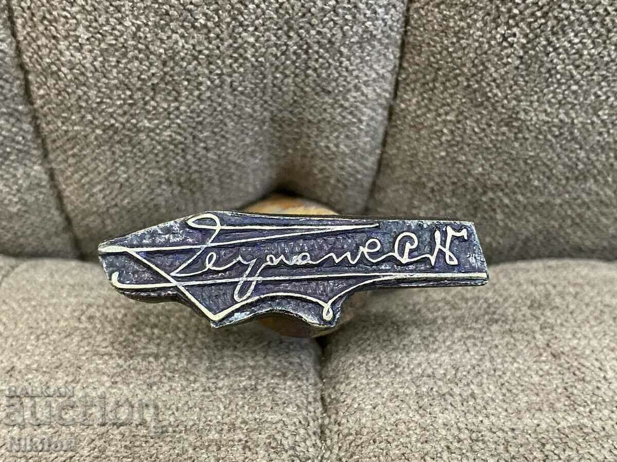 Delivery of Old Brass Personal Seal Delivery of Old Brass Personal Seal