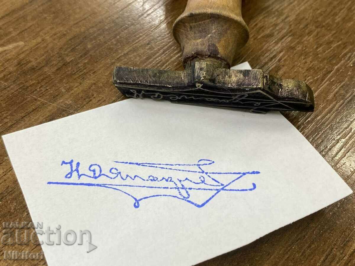 Old Brass Personal Seal Old Brass Personal Seal