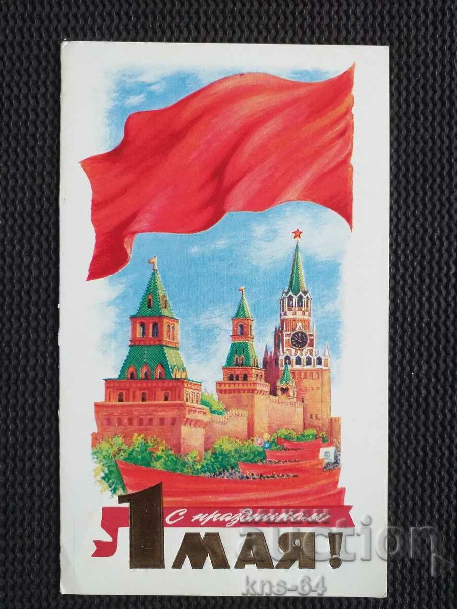 USSR Social propaganda