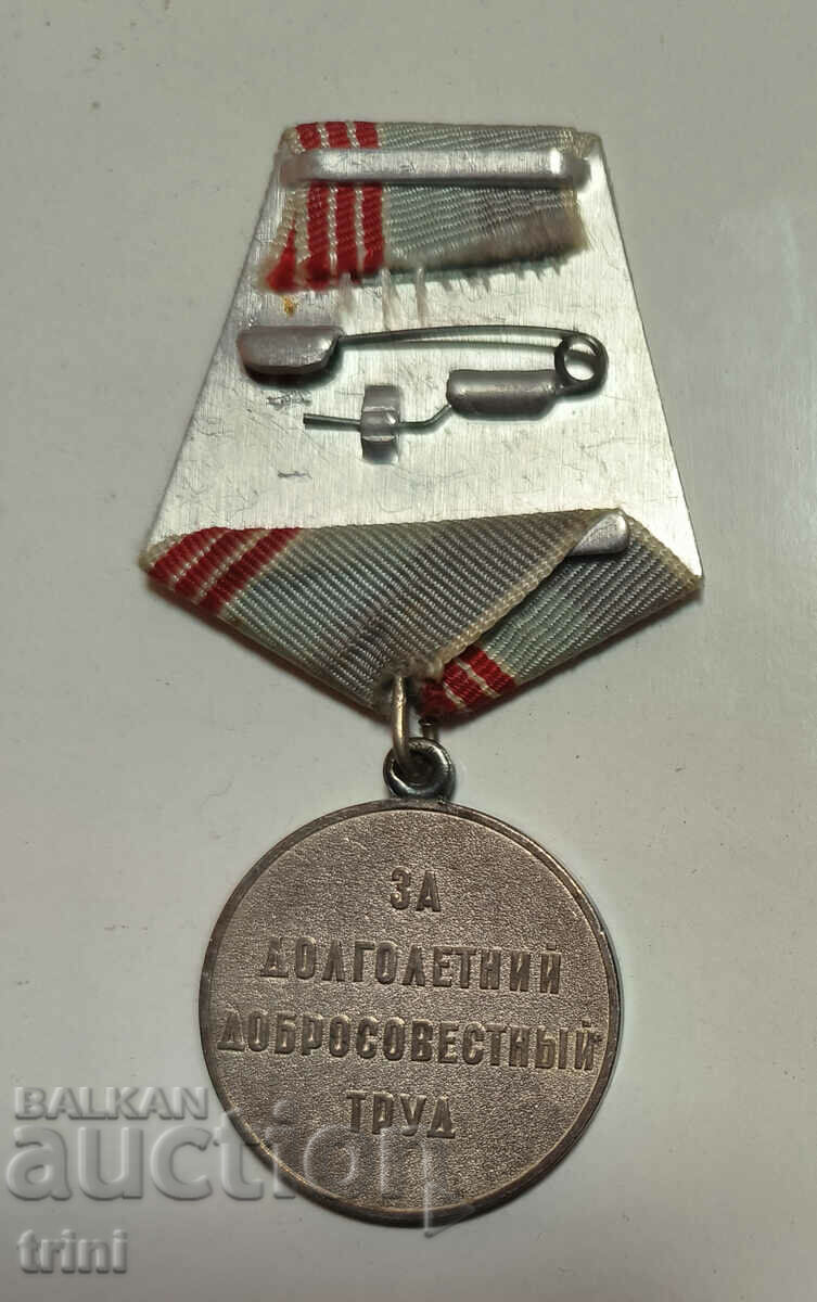 Medal "Veteran of Labor" (1974) - large bearer with price 20.00 BGN | € 10.23 Medal "Veteran of Labor" (1974) - large bearer with price 20.00 BGN | € 10.23