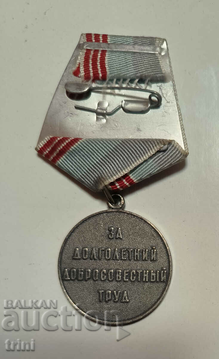Medal "Veteran of Labor" (1974) - large bearer with price 20.00 BGN | € 10.23 Medal "Veteran of Labor" (1974) - large bearer with price 20.00 BGN | € 10.23