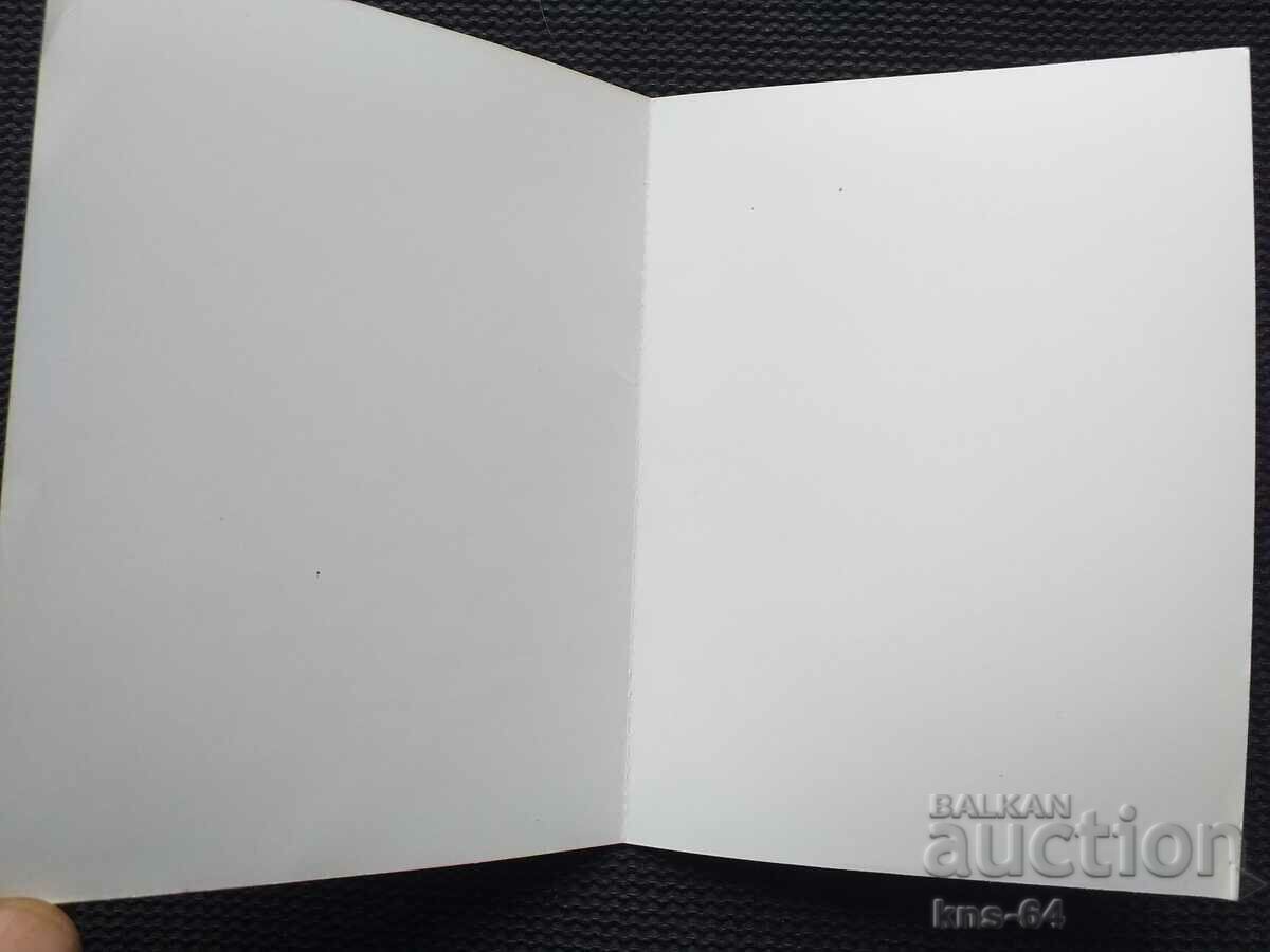 Propaganda socială cu preț € 0.61 | 1.19 BGN