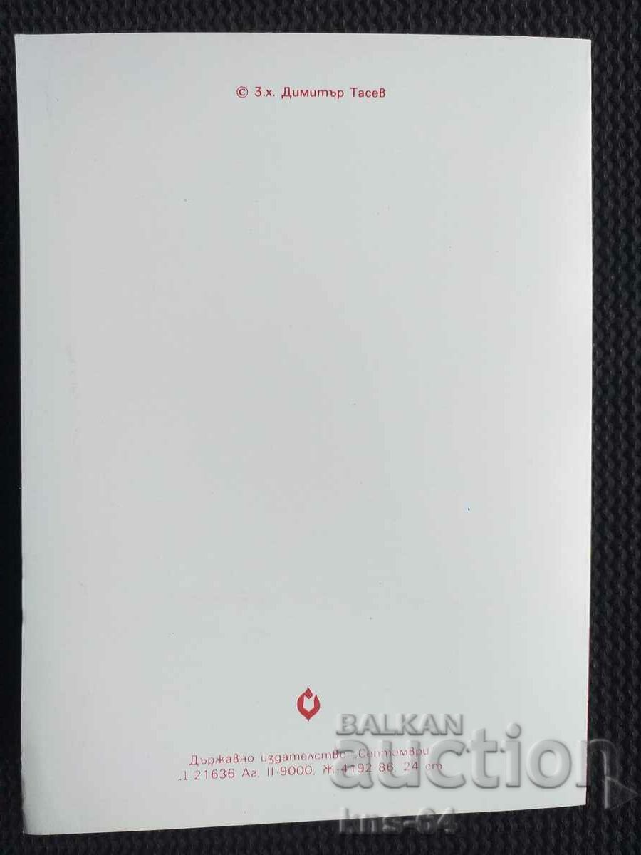 Licitație Propaganda socială