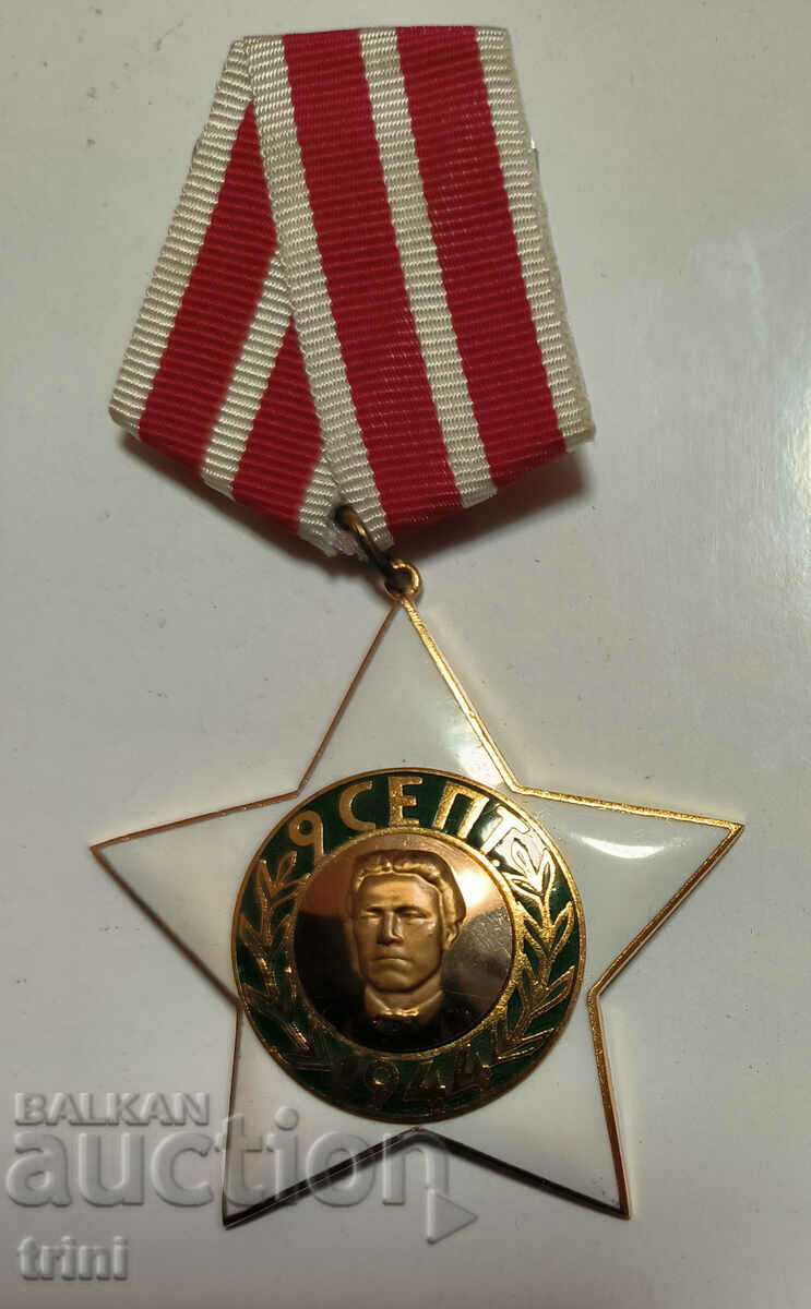 Орден 9 Септември 1944 г. 2 - ра степен без мечове