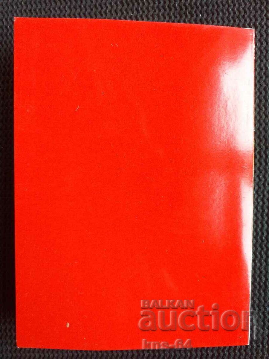 Licitație Propaganda socială