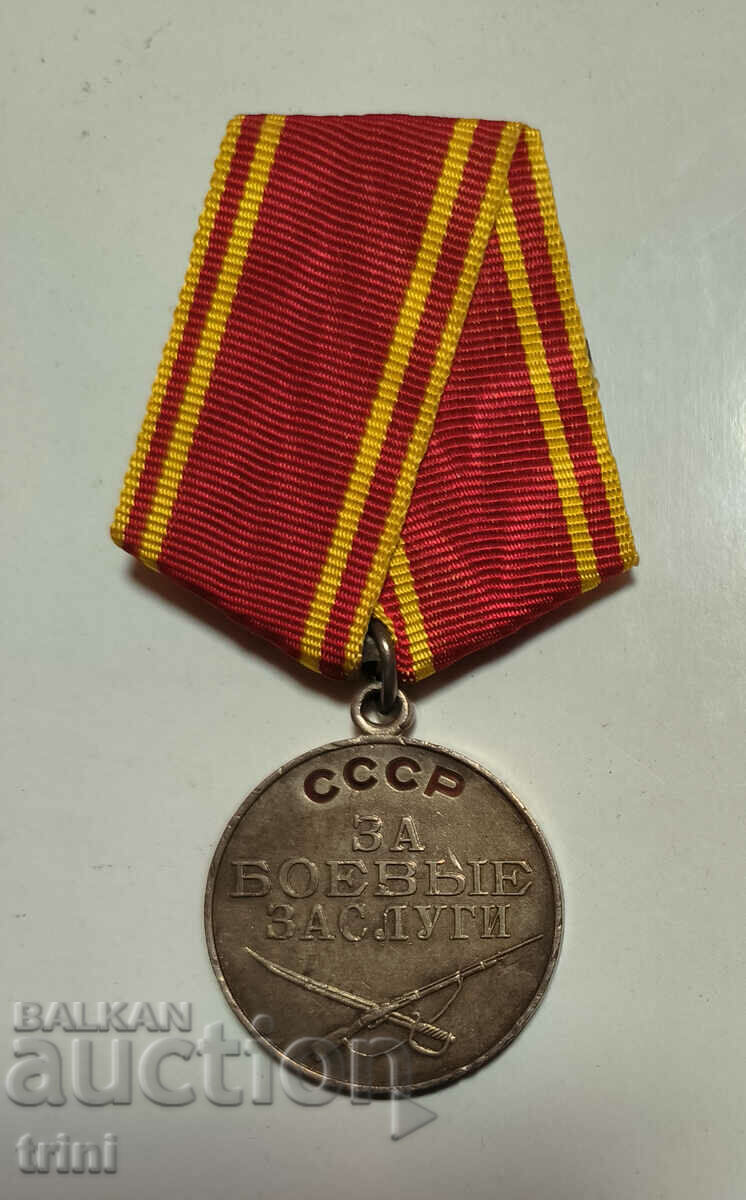 Μετάλλιο "For Combat Merit" ΕΣΣΔ